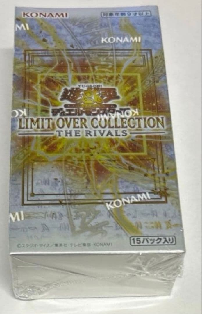 LIMIT OVER COLLECTION THE RIVALS(シュリンク付き