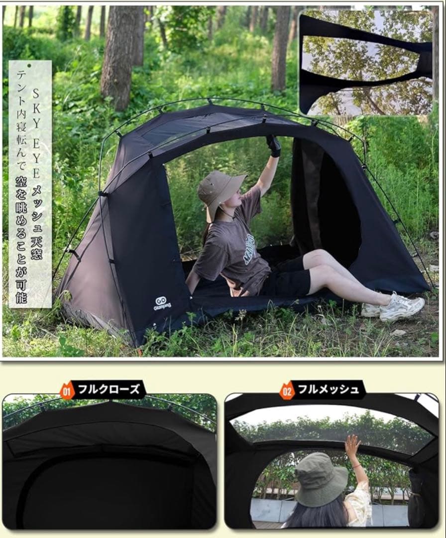 ★美品　GO Glamping ブラック インナーテント