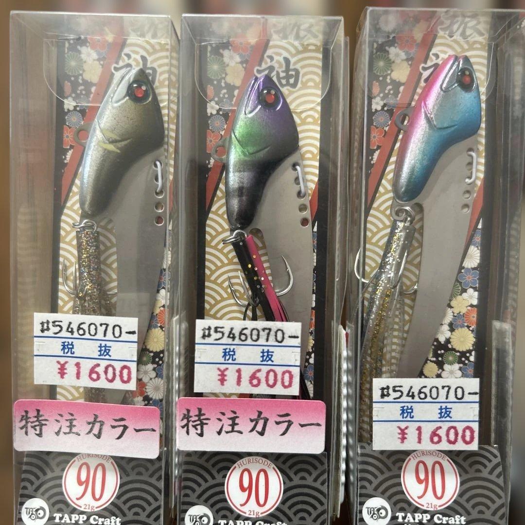 TAPP Craft 特注カラー 90mm ハードルアー