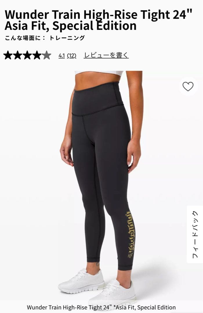 ルルレモン ランパンツ ヨガレギンス 限定品Wunder Train Tight
