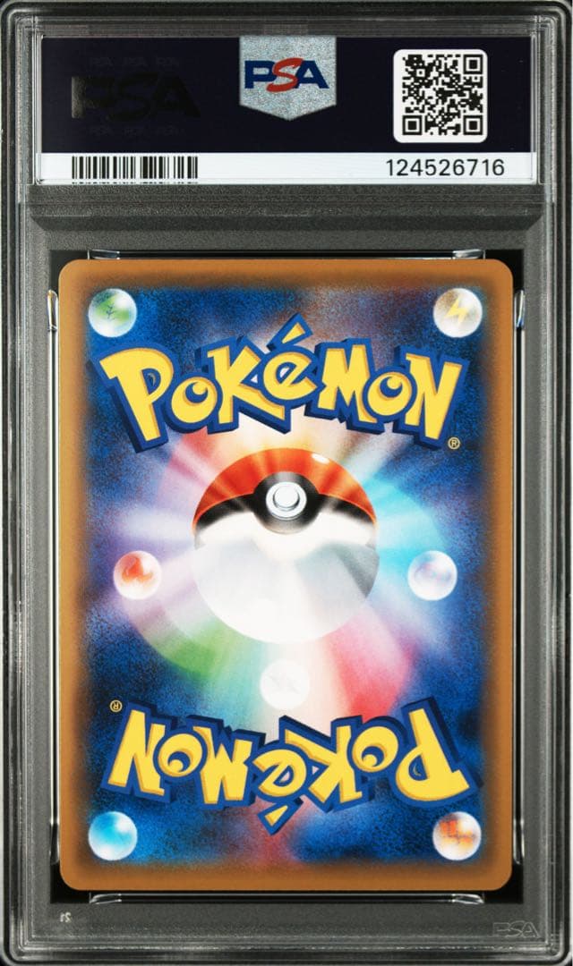 ブルーの探索SR PSA9