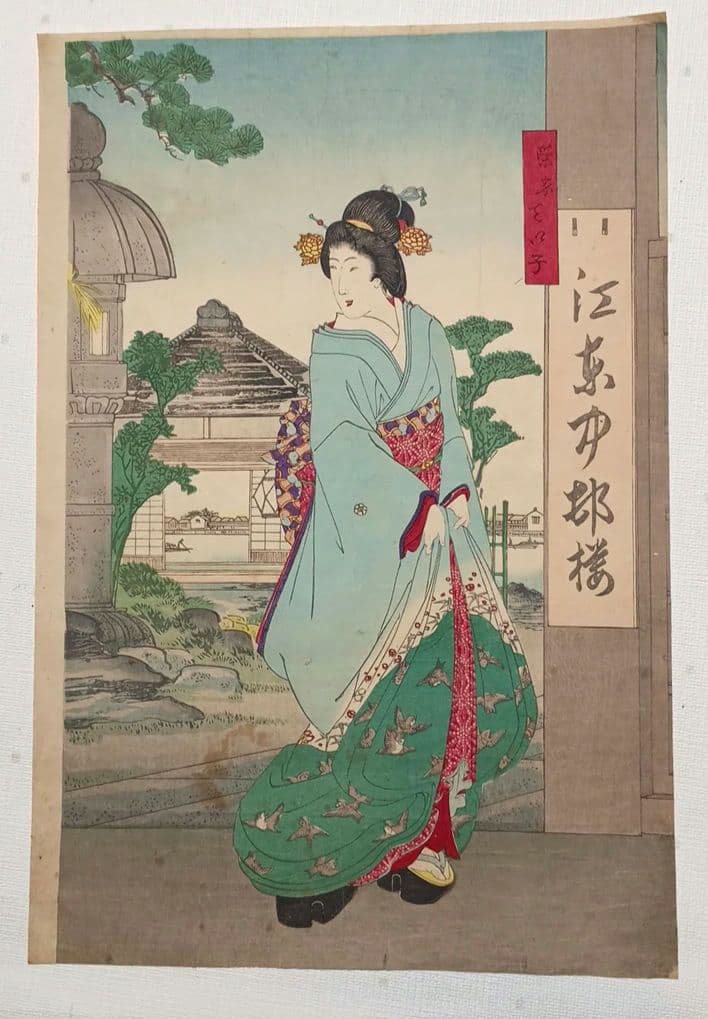 浮世絵版画、東京自慢柳橋藝妓粧三枚綴り、橋本周延画明治23年出版（1890年)