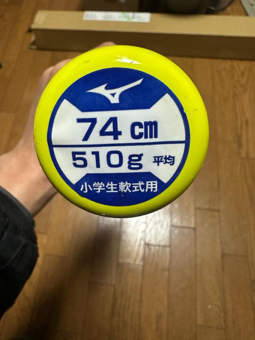 ミズノ 少年軟式用FRP製バット ビヨンドマックスEV2 N 2026モデル