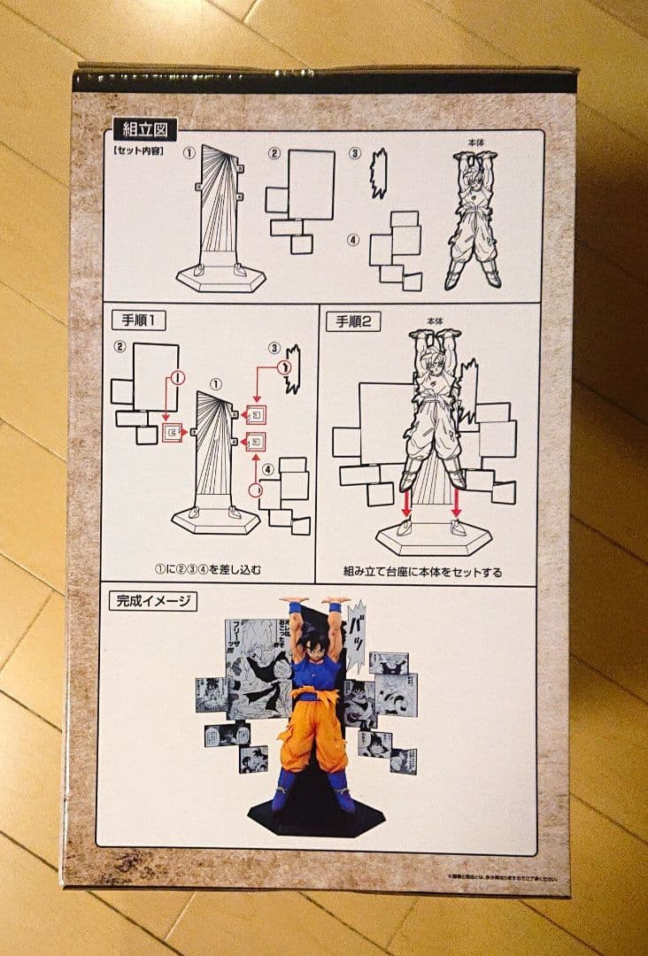 【未開封】 一番くじ ドラゴンボール 40周年 其之二 B賞 孫悟空 フィギュア