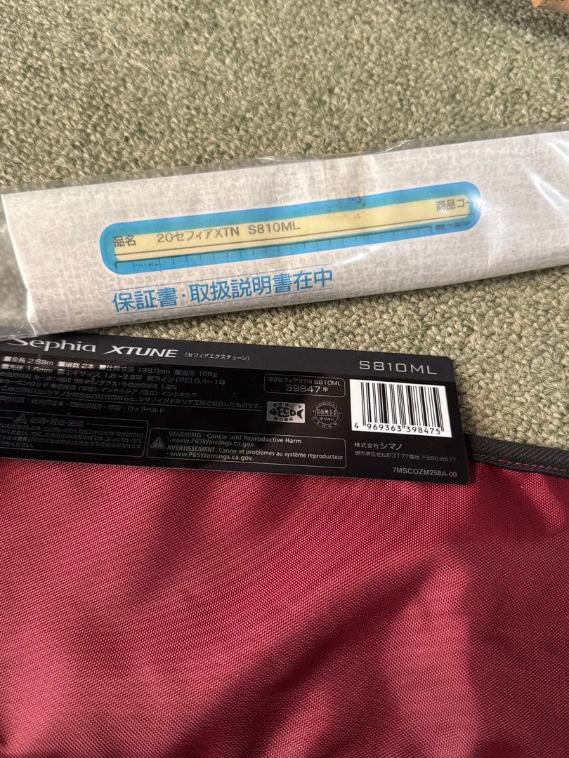セフィア　エクスチューン　Ｓ８１０ＭＬ
