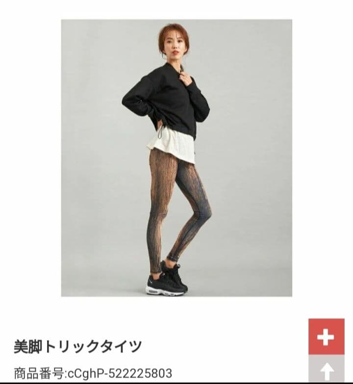 入手困難!!新同14,300円★NERGYナージー★和久井拓氏とのコラボレギンス