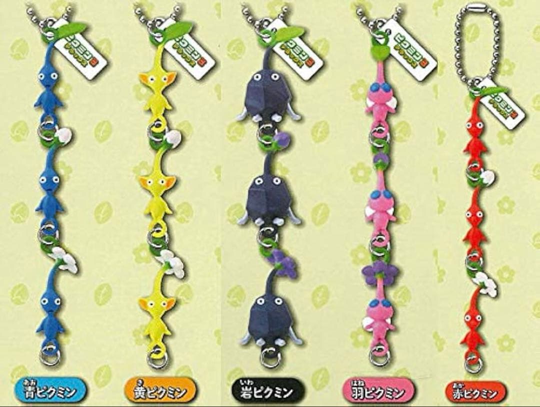 ピクミン3デラックス つながるマスコット