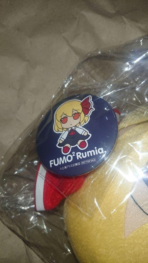 新品未開封 特典缶バッジ付き ふもふも ルーミア 東方ぬいぐるみシリーズ50