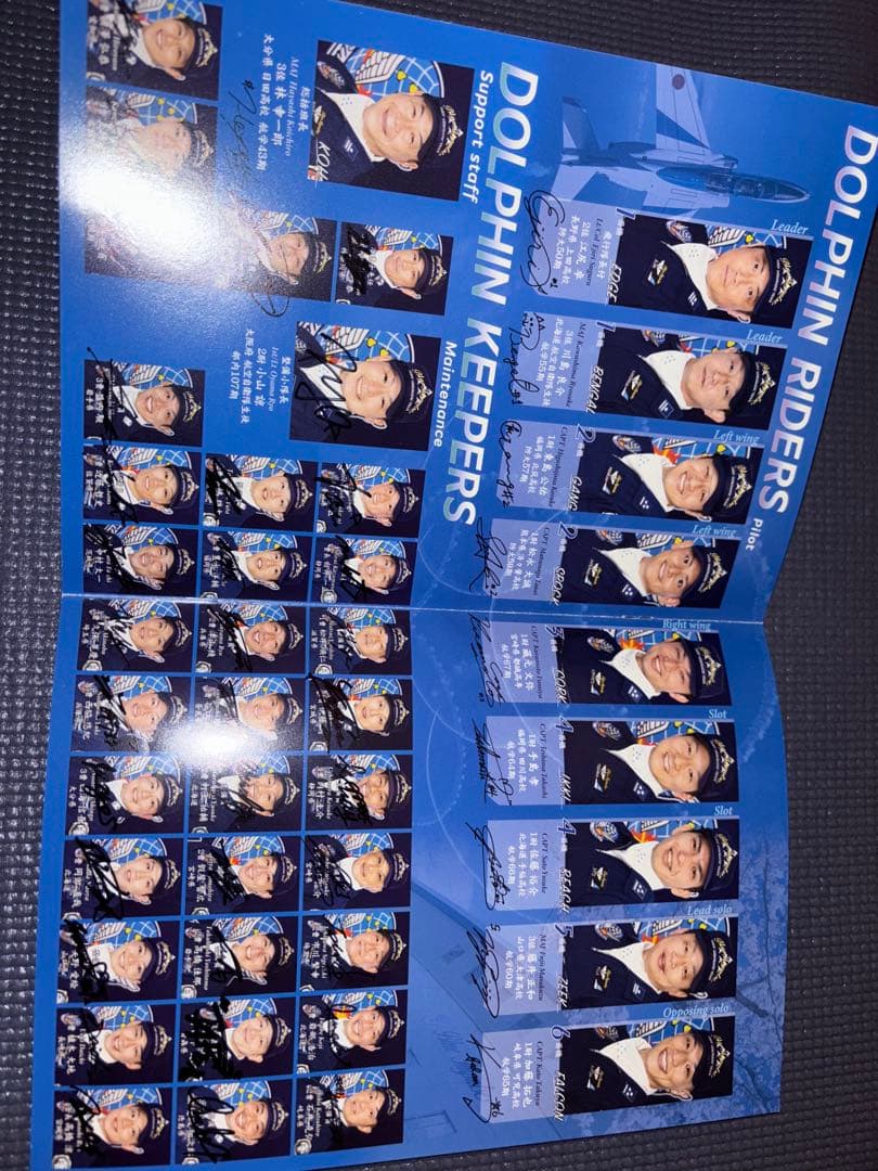 Blue Impulse Tour 2023 サイン入りパンフレット