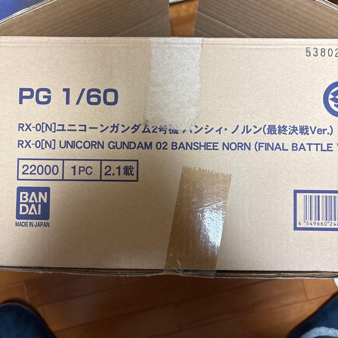 PG 1/60 RX-0 ユニコーンガンダム 02 バンシィ・ノルン