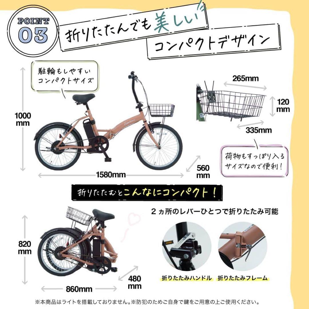 Eight Prince 折りたたみ電動自転車 20インチ 新品　未使用