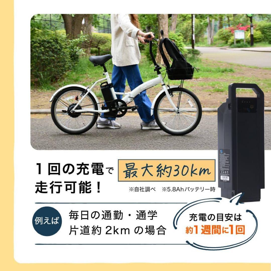 Eight Prince 折りたたみ電動自転車 20インチ 新品　未使用