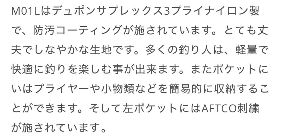 AFTCO フィッシングパンツ