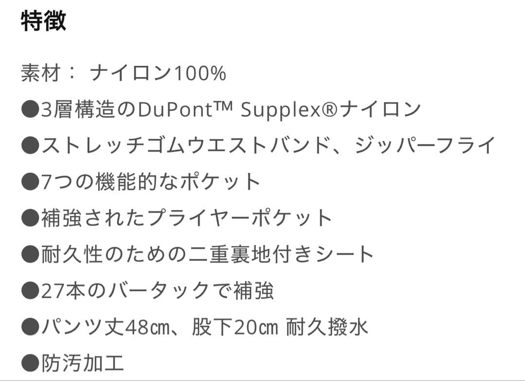 AFTCO フィッシングパンツ