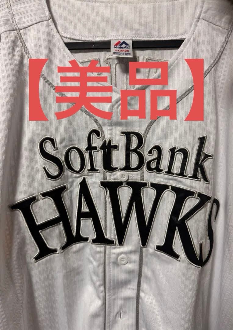SoftBank Hawks ホークス 周東佑京 ユニフォーム