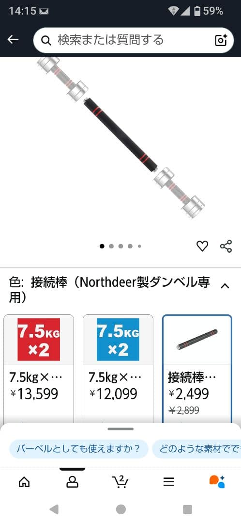 Northede ダンベル 5kg x 2 セット＋接続棒