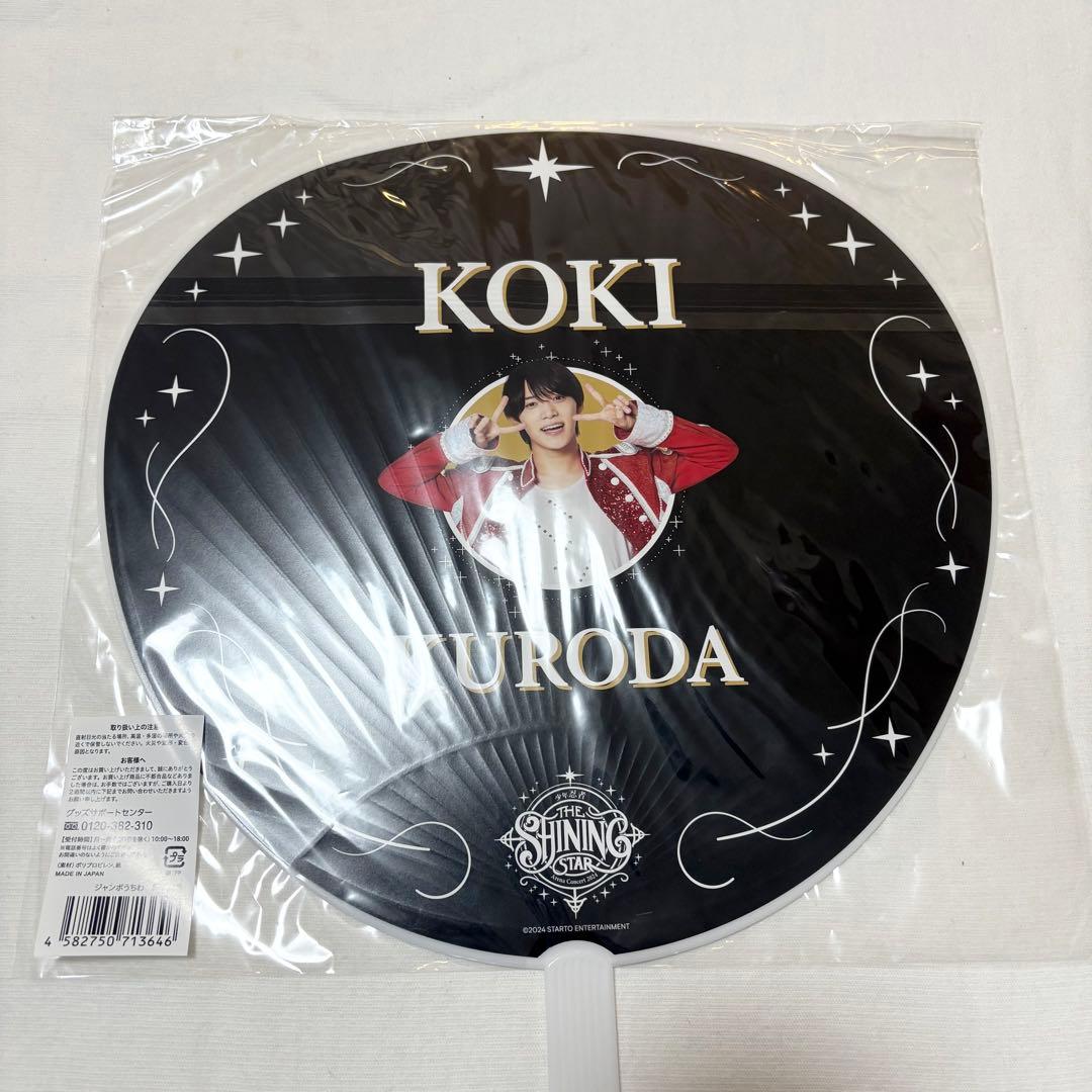 黒田光輝 まとめ売り