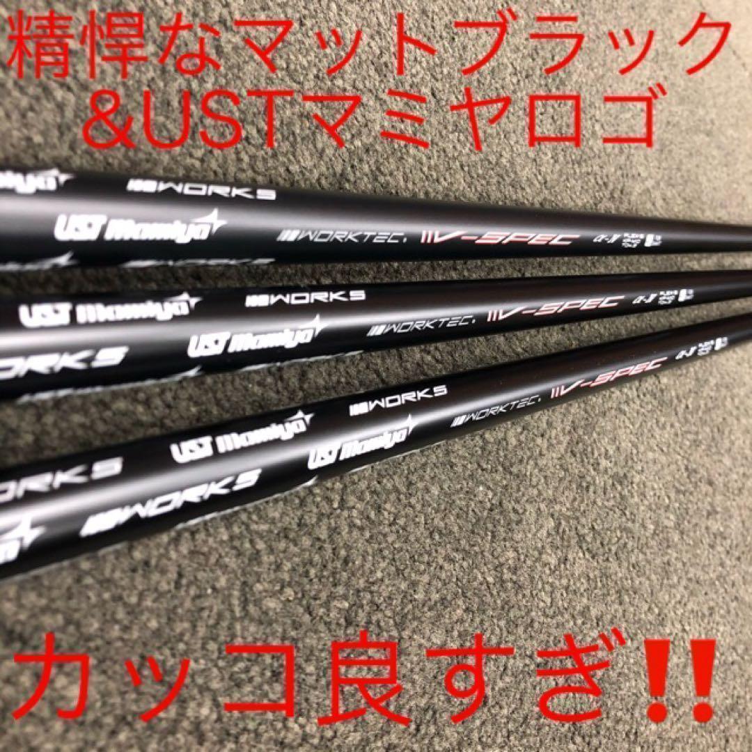 ◆新品◆激安値下げ★USTマミヤ ワークスゴルフVスペック4ハイグレードシャフト