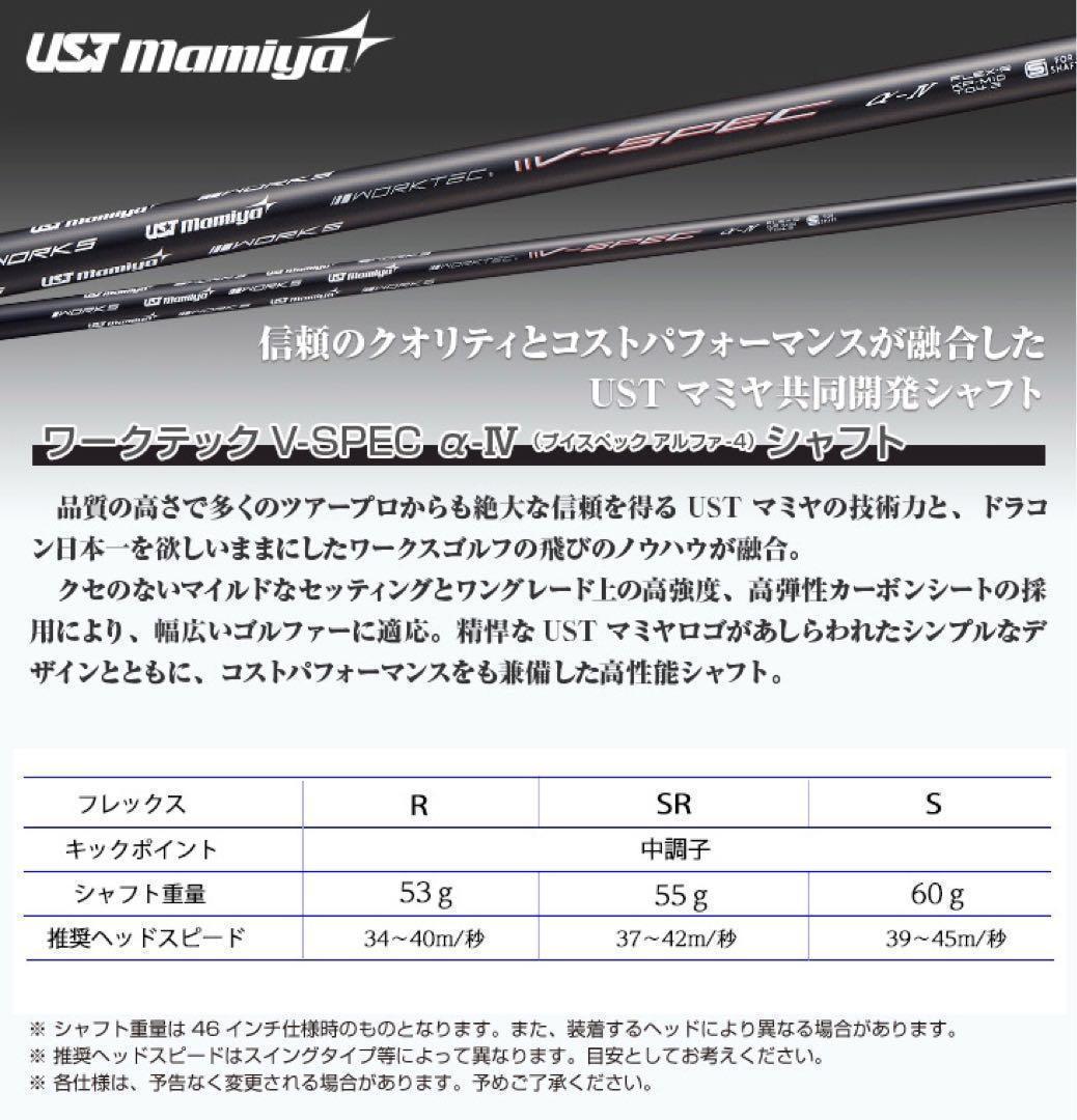 ◆新品◆激安値下げ★USTマミヤ ワークスゴルフVスペック4ハイグレードシャフト