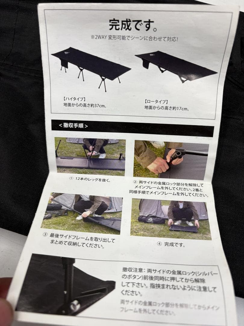 CampNacht 2WAY コット ハイ・ロー切替可 ブラック キャンプベッド