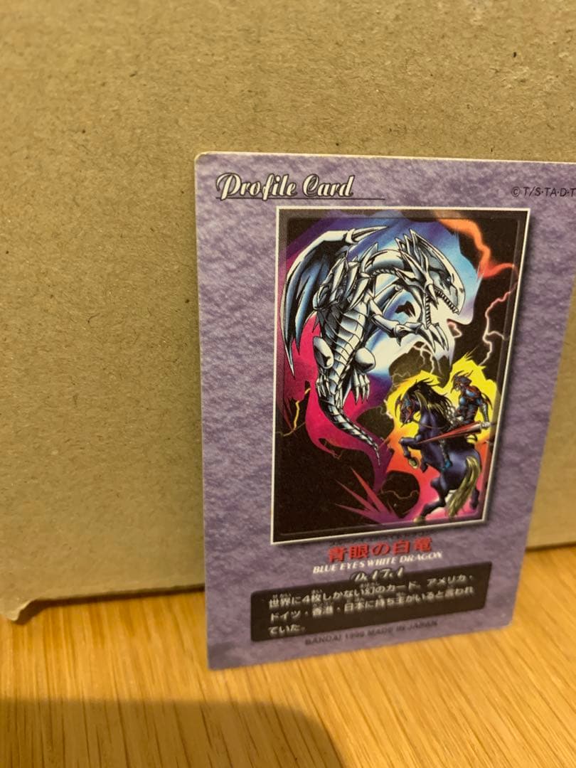 遊戯王　バンダイ　青眼の白龍　ブルーアイズ　真紅眼の黒竜　レッドアイズ　初期