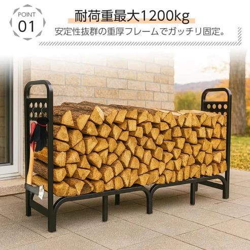 ONE STEP 鉄製薪ラック シングル 幅120cm フック付き（新品）