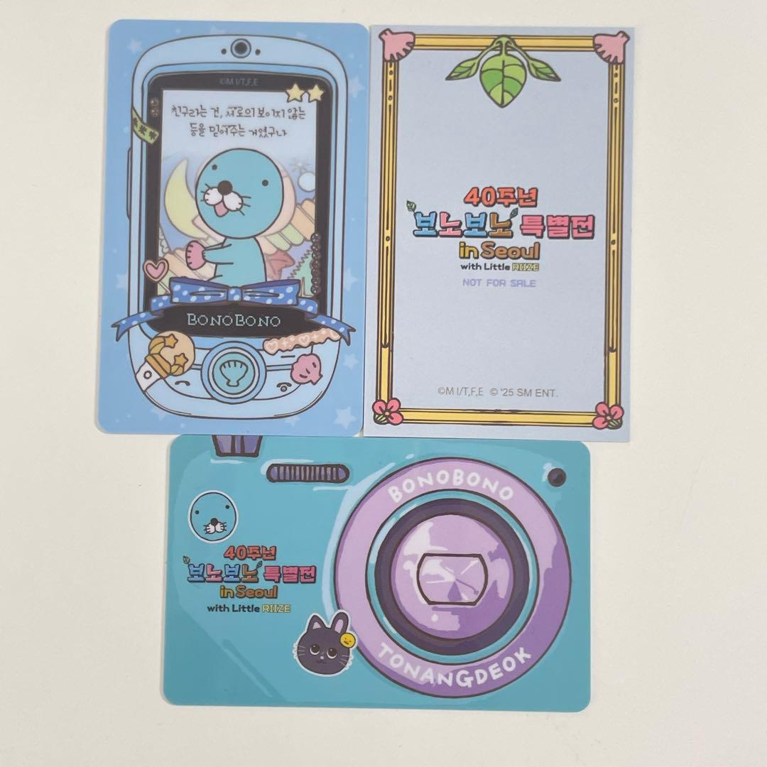 RIIZE ぼのぼの　ぬいぐるみ　キーリング　お守り　入場特典　ウォンビンセット
