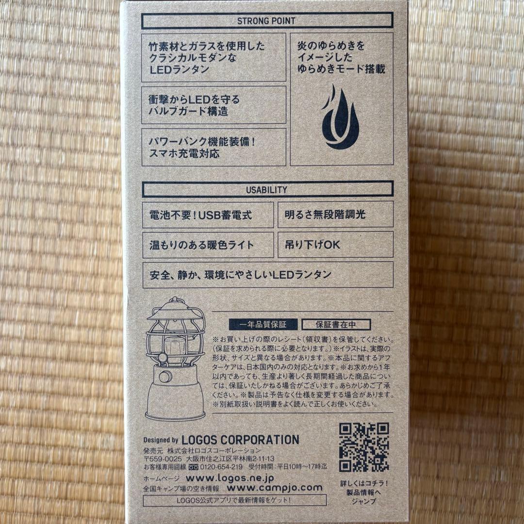 LOGOS ランタン Bamboo ゆらめき コテージランタン BE