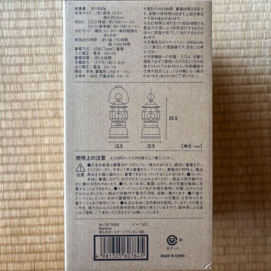 LOGOS ランタン Bamboo ゆらめき コテージランタン BE