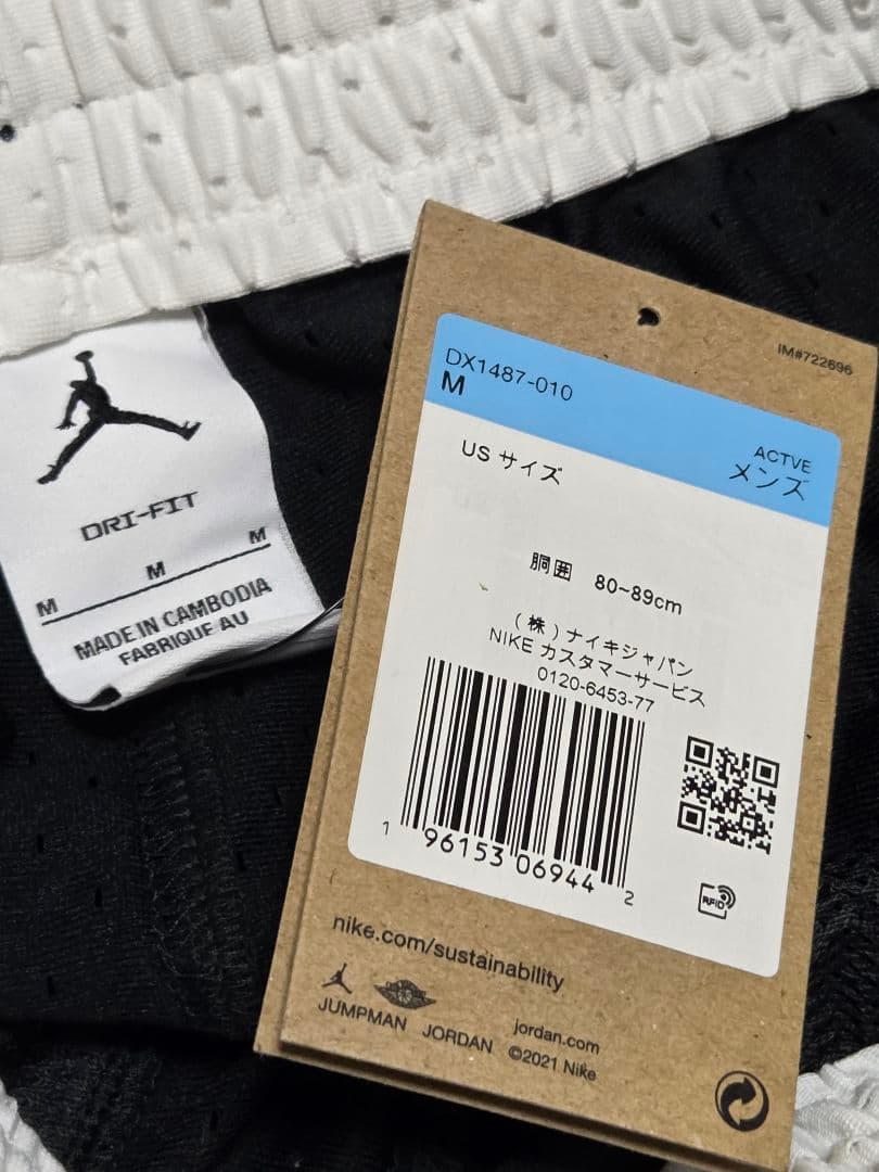 新品/未使用/正規品【NIKEジョーダン ショートパンツ　バスケットパンツ】M