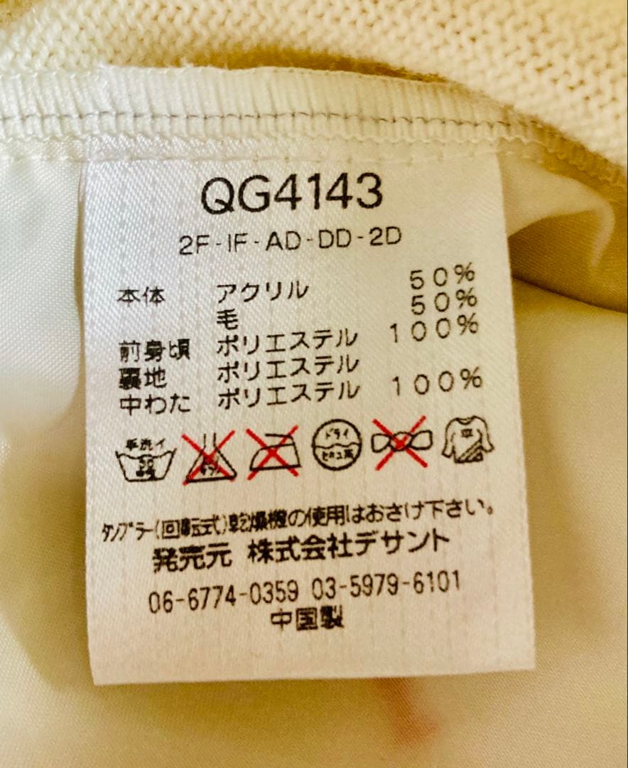 ルコック　ハーフジップ中綿ニット切り替えブルゾン　メンズM