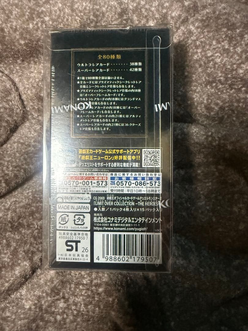 遊戯王リミットオーバーコレクションヒーローズシュリンク付きbox
