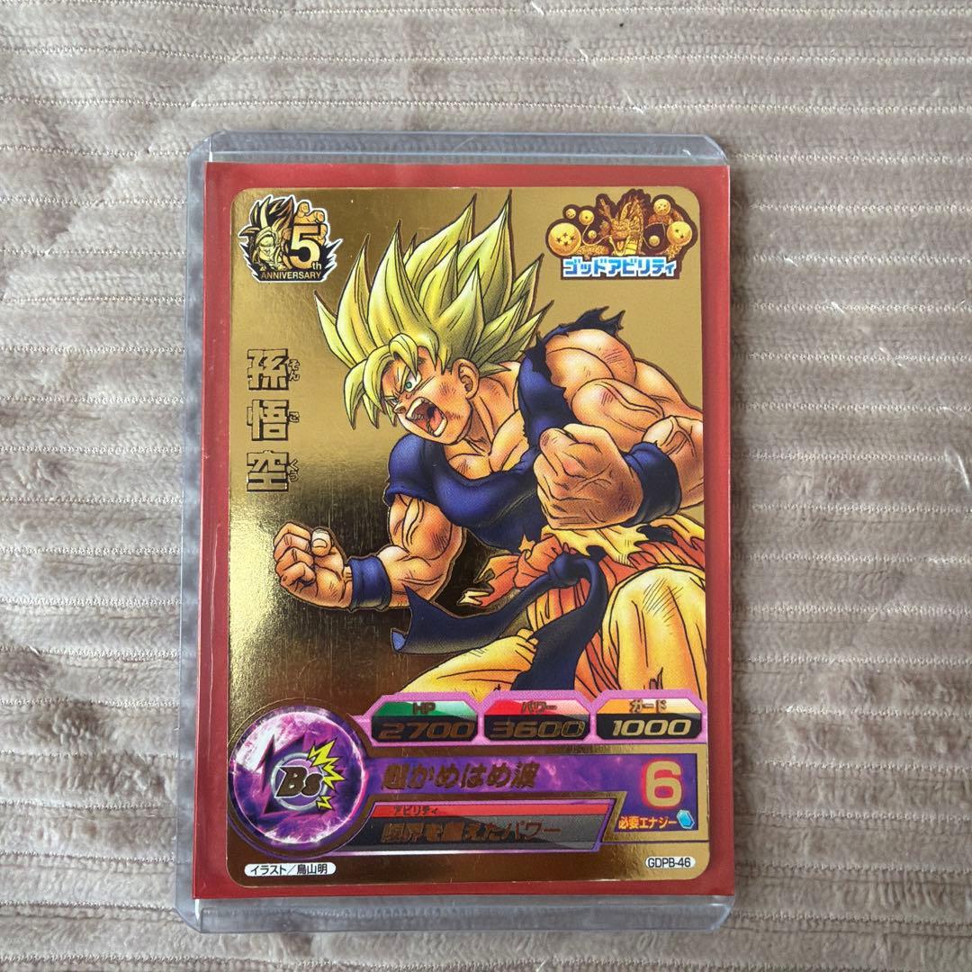 ドラゴンボールカード まとめ売り 25枚 キラあり 引退品 即購入ok