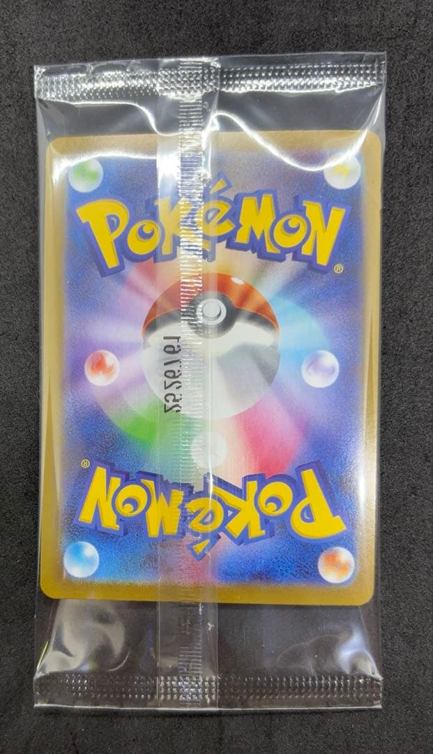 ポケモンカード　ヒロシマのピカチュウ　プロモ　未開封