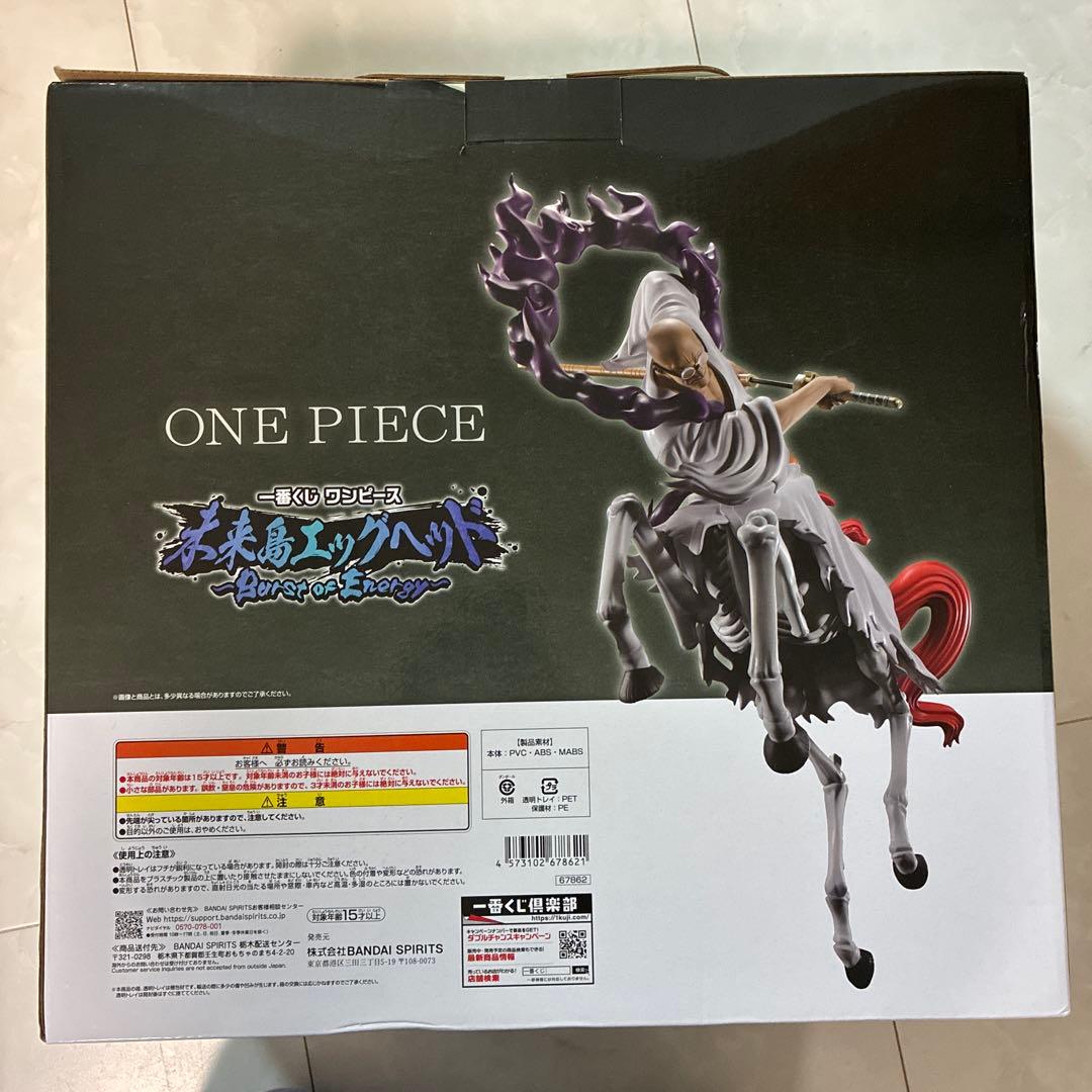 未開封品D賞イーザンバロン・V・ナス寿郎聖MASTERLISE一番くじ