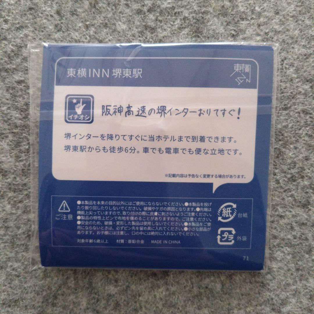 東横イン TOYOKO INN ご当地GENKIバッジ 大阪 堺東駅