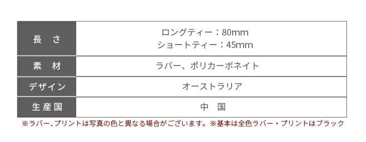 5個セット【新品】限定カラー折れにくい・スピン量軽減　ティー（ロング・ショート）