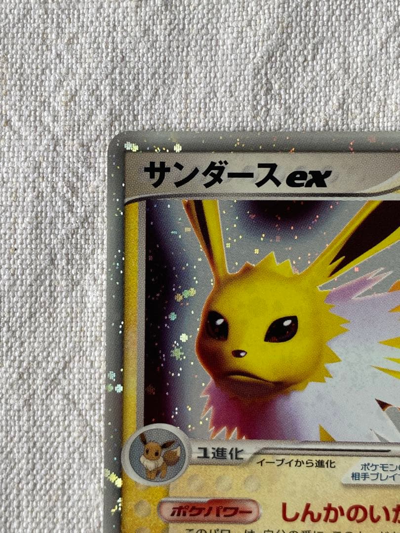 サンダースex ホロンの研究塔 004/015 1ed ポケモンカード