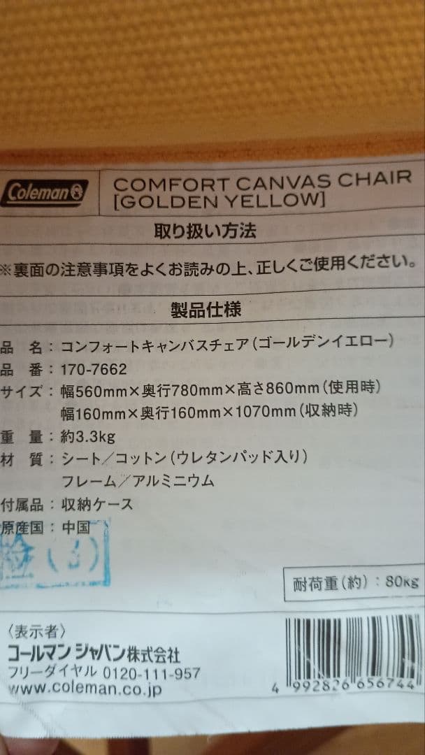 K*A様 コールマン アウトドアチェア イエロー