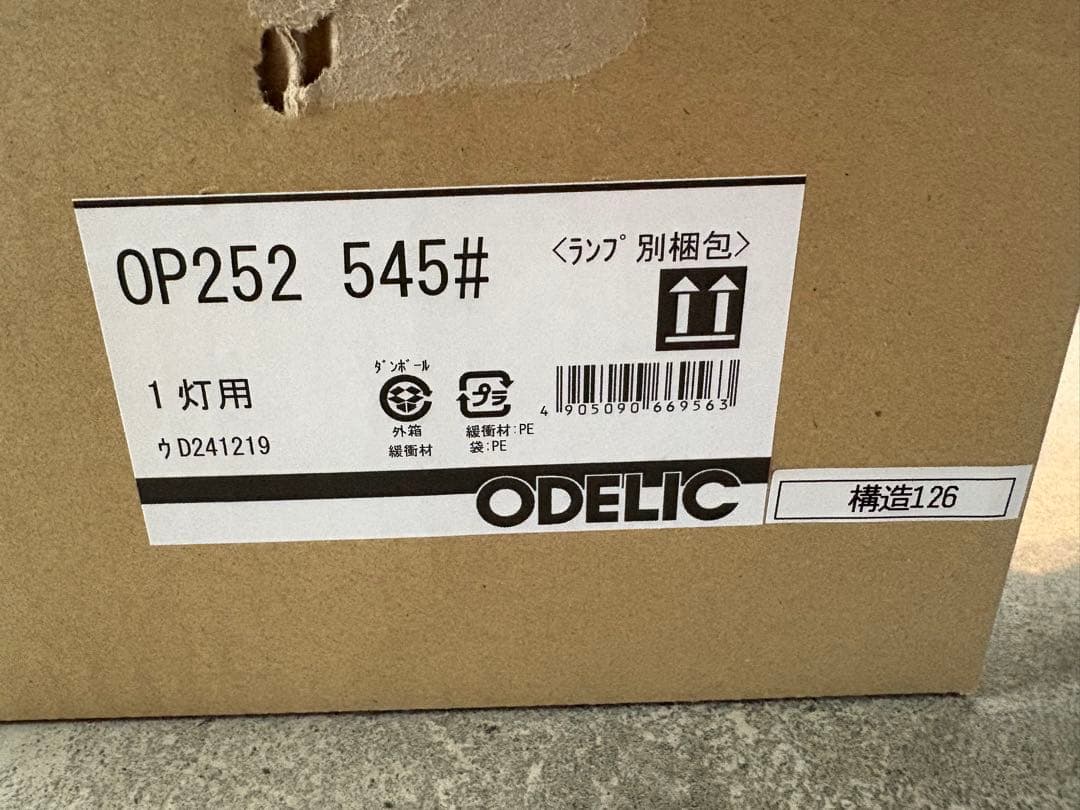 ODELIC OP252 545# ペンダントライト 1灯用