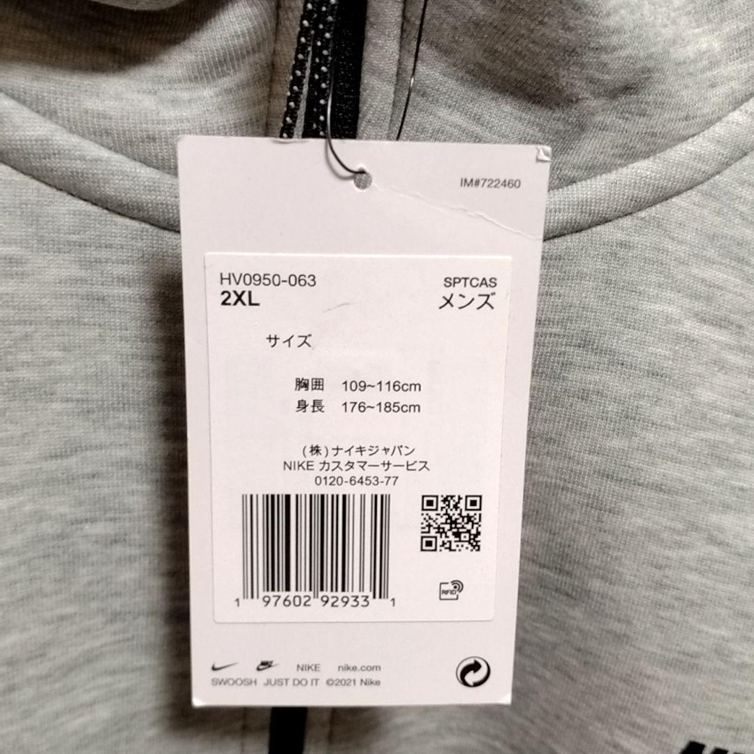 ナイキ　XXL　上下セット　テック　フルジップ　フーディ