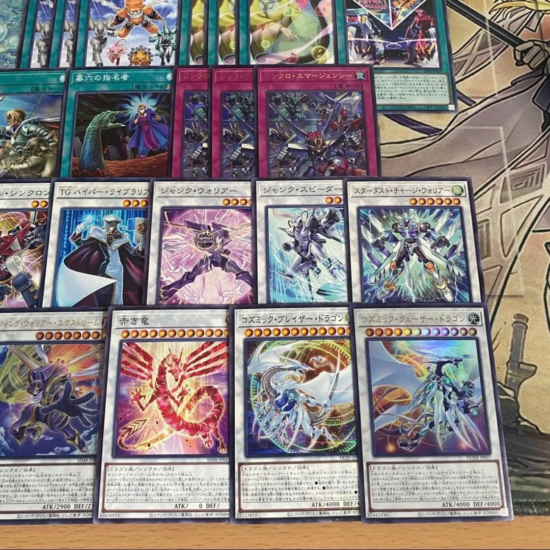 本格構築 デッキ シンクロエマージェンシー スタージャンクシンクロン ジャンド