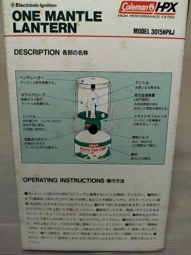 希少！英国製新品未使用ヴィンテージColeman コールマン/HPXガスランタン
