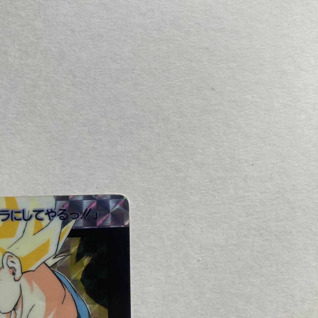 【完全当時物】ドラゴンボールZ カードダス 1992年発売 初版