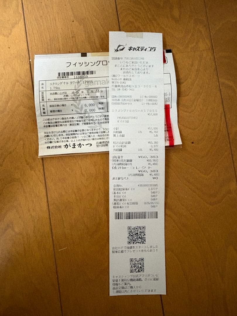 がまかつ　エクスシグナルカワハギ179SS