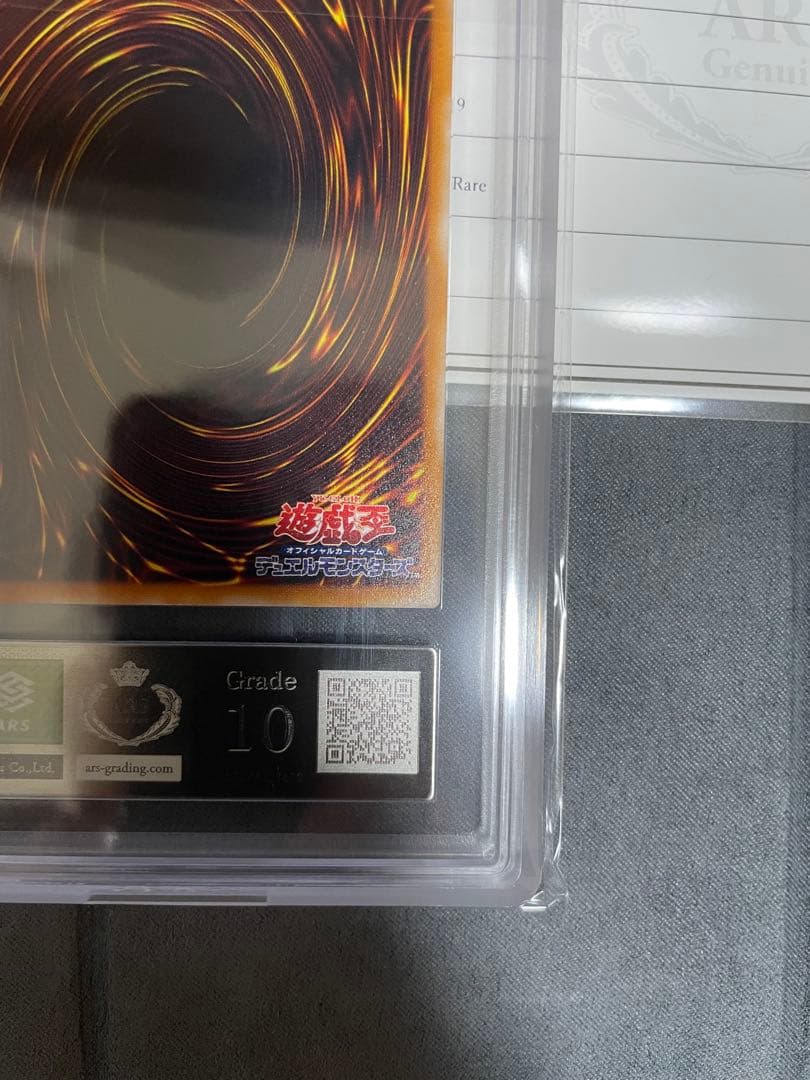 遊戯王　2期　八俣大蛇　ウルトラレア　ARS10