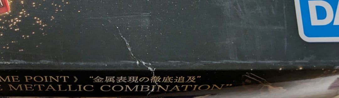 ガンプラ MG セット①