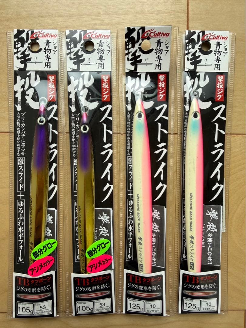 撃投ジグ　10本セット