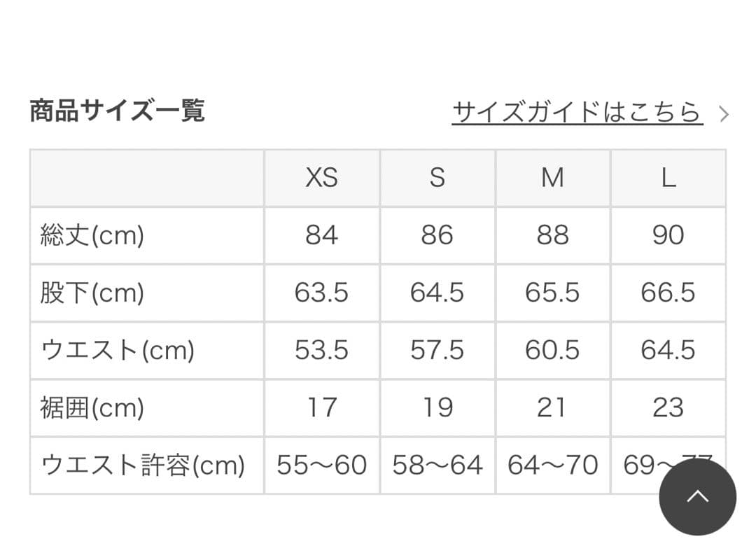 【新品未使用】SUKALA リブデニム　レギンス　Mサイズ