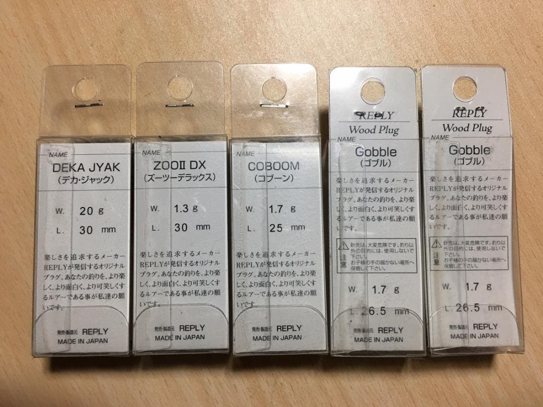 リプライ　5個セット　デカジャック　ズーツーデラックス　コブーン　ゴブル